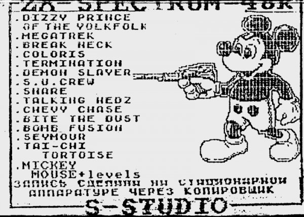 Черно-белая ностальгия ZX Spectrum