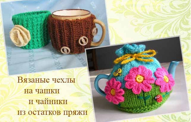 Остатки в дело...