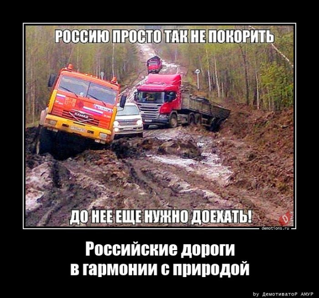 Ежедневная порция юмора и хорошего настроения в коллекции прикольных демотиваторов! Ежедневная порция юмора и хорошего настроения в коллекции прикольных демотиваторов!