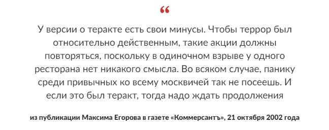 23 октября 2002 года чеченские боевики под предводительством 23-летнего Мовсара Бараева захватили театральный центр на Дубровке.-8