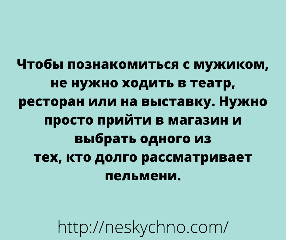 Убойный юмор на славу 