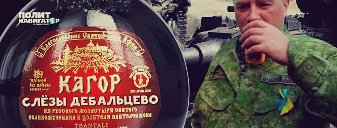 На Украине предлагают разливать кагор «Кровь Иловайска» и водку «Слезы Дебальцево»