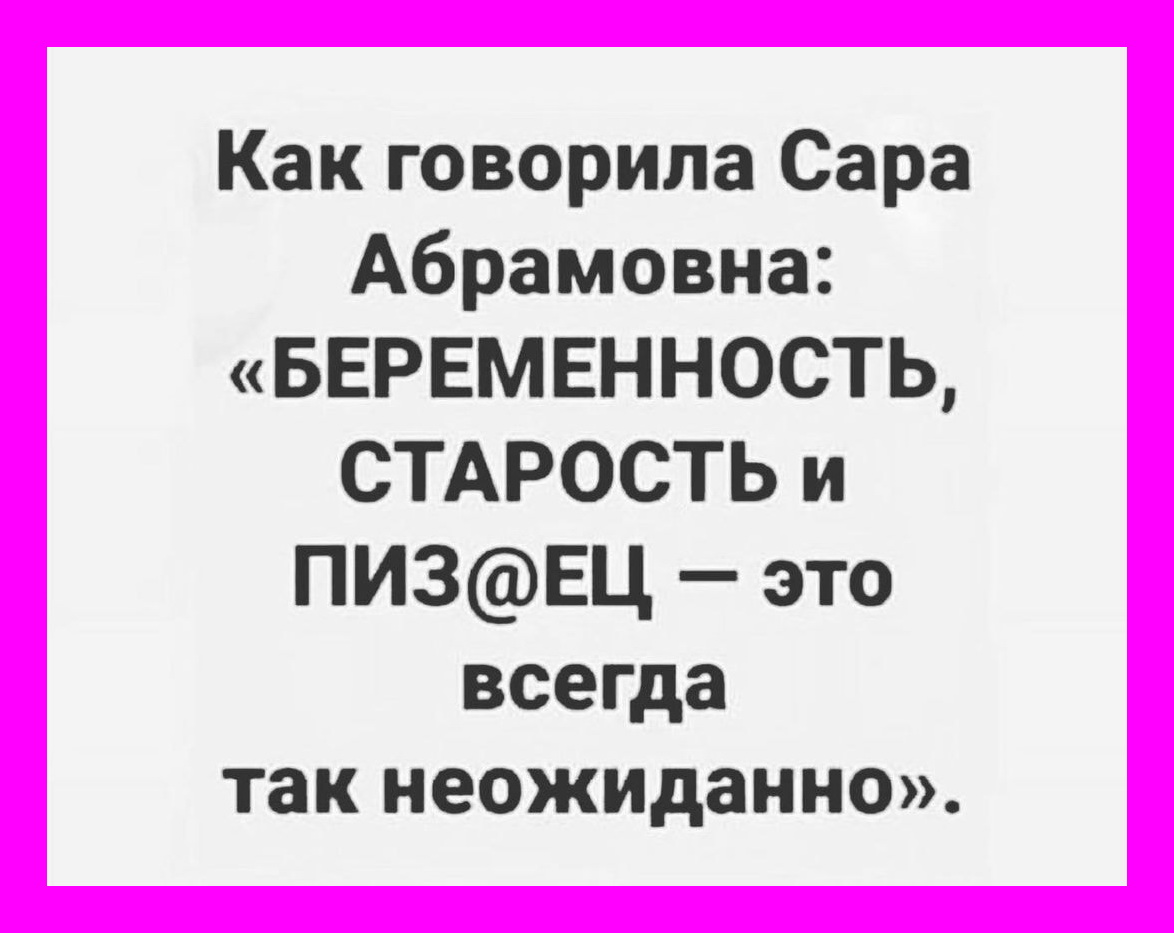 Смешные анекдоты и шуточки в картинках Смешные анекдоты и шуточки в картинках