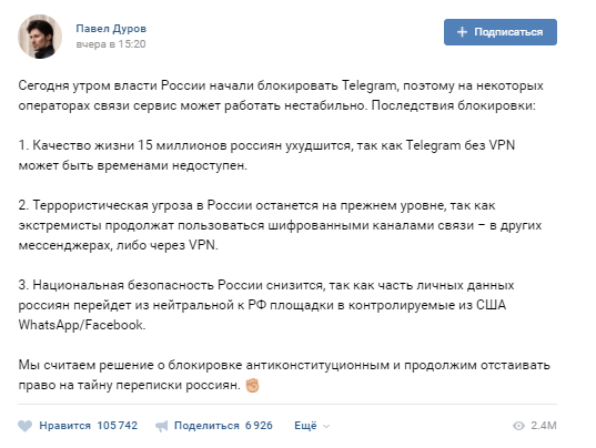 Грустная война Роскомнадзора: хаотичные блокировки, цифровое сопротивление и реакция соцсетей Telegram, РКН, блокировки, дуров, интернет