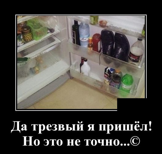 Демотиваторы смешные