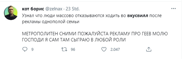 Скандал вокруг рекламы 