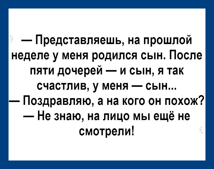 Классные шутки: свежая подборка юмора Классные шутки: свежая подборка юмора