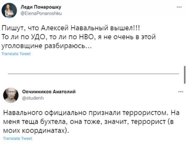 Почему навальный террорист. Навальный и соратники его список. Навальный террорист. Навальный список террористов.
