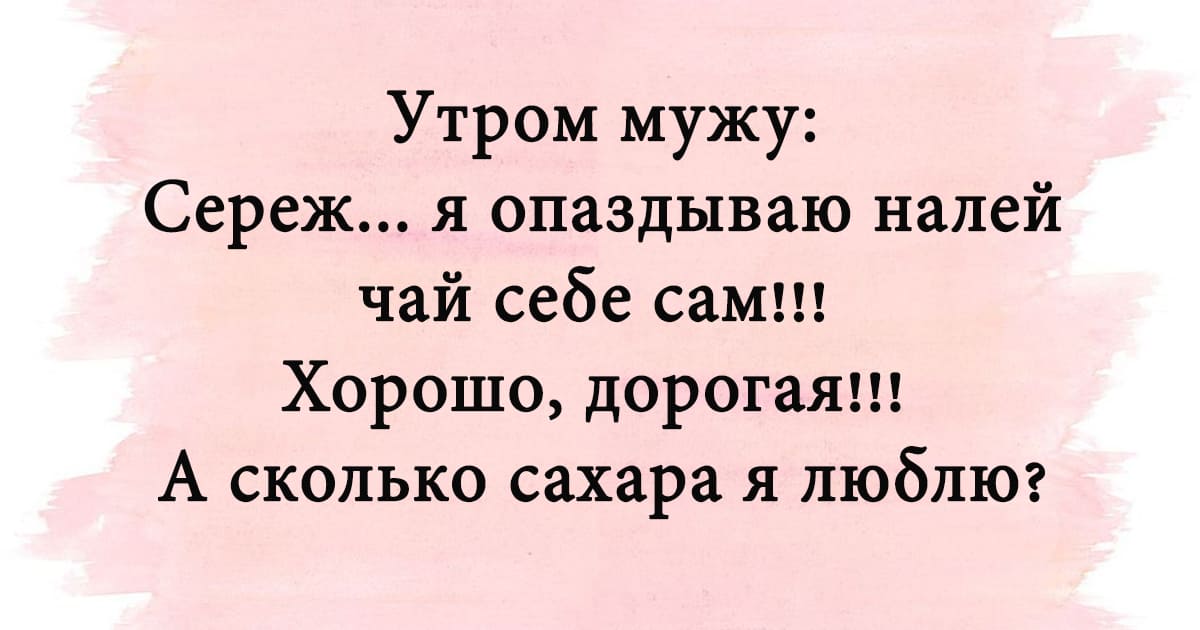 Продлеваем жизнь с новой подборкой анекдотов 