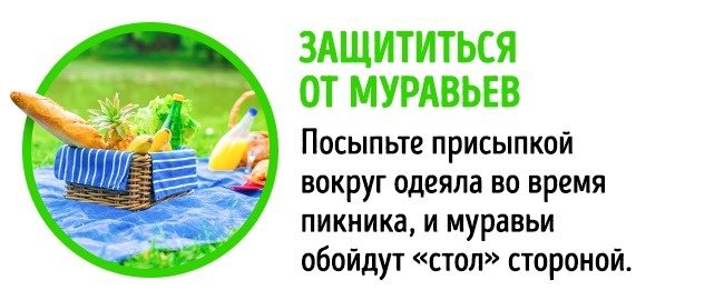 Способы применения детской присыпки, о которых вы не догадывались