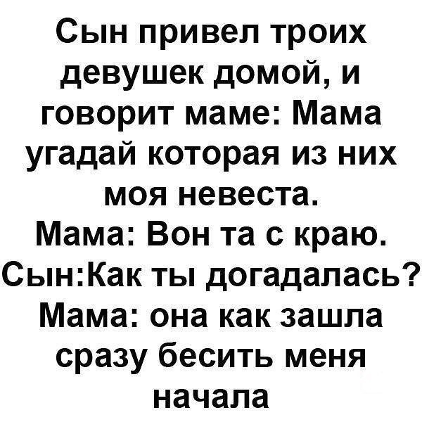 - А я свою ласково называю: зайка моя, рыбка моя, птичка моя... через, только, забор, веревочку, России, формальность, гости, сейчас, когда, снимайтеСтудент, трусы, мальчишки, придут, делаете, веревки, Молодой, засиделся, однокурсницы, допоздна, переночеватьОна