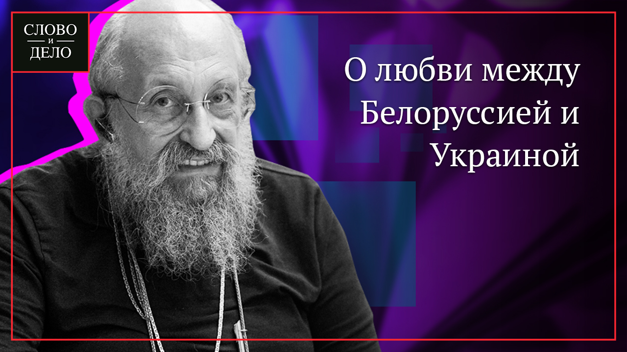 Вассерман выступил против разделения украинцев и белорусов на разные народы