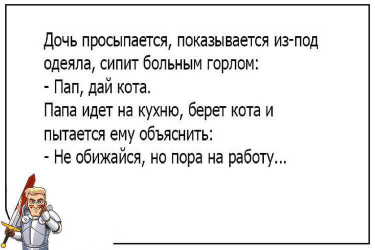 Новая коллекция хорошего и доброго юмора из 15 коротких историй для отличного настроения 