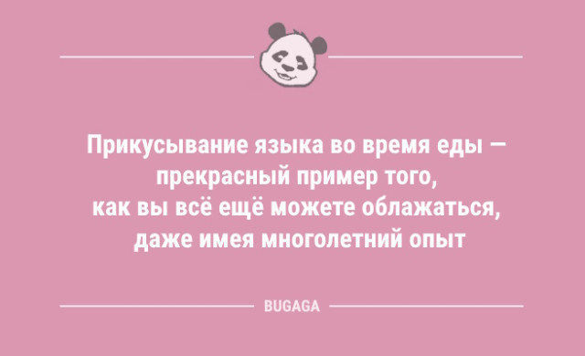 Отличная порция позитива, которая вызовет улыбки и поднимет настроение! 