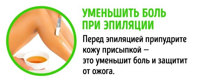 Способы применения детской присыпки, о которых вы не догадывались