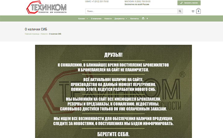 ОПЕРАЦИЯ "ВОЕНТОРГ": СЕКРЕТНАЯ СВЯЗЬ БРОНЕЖИЛЕТОВ С АЙФОНАМИ расследование,россия