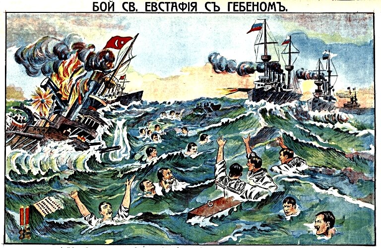 Плакат времён Первой Мировой войны