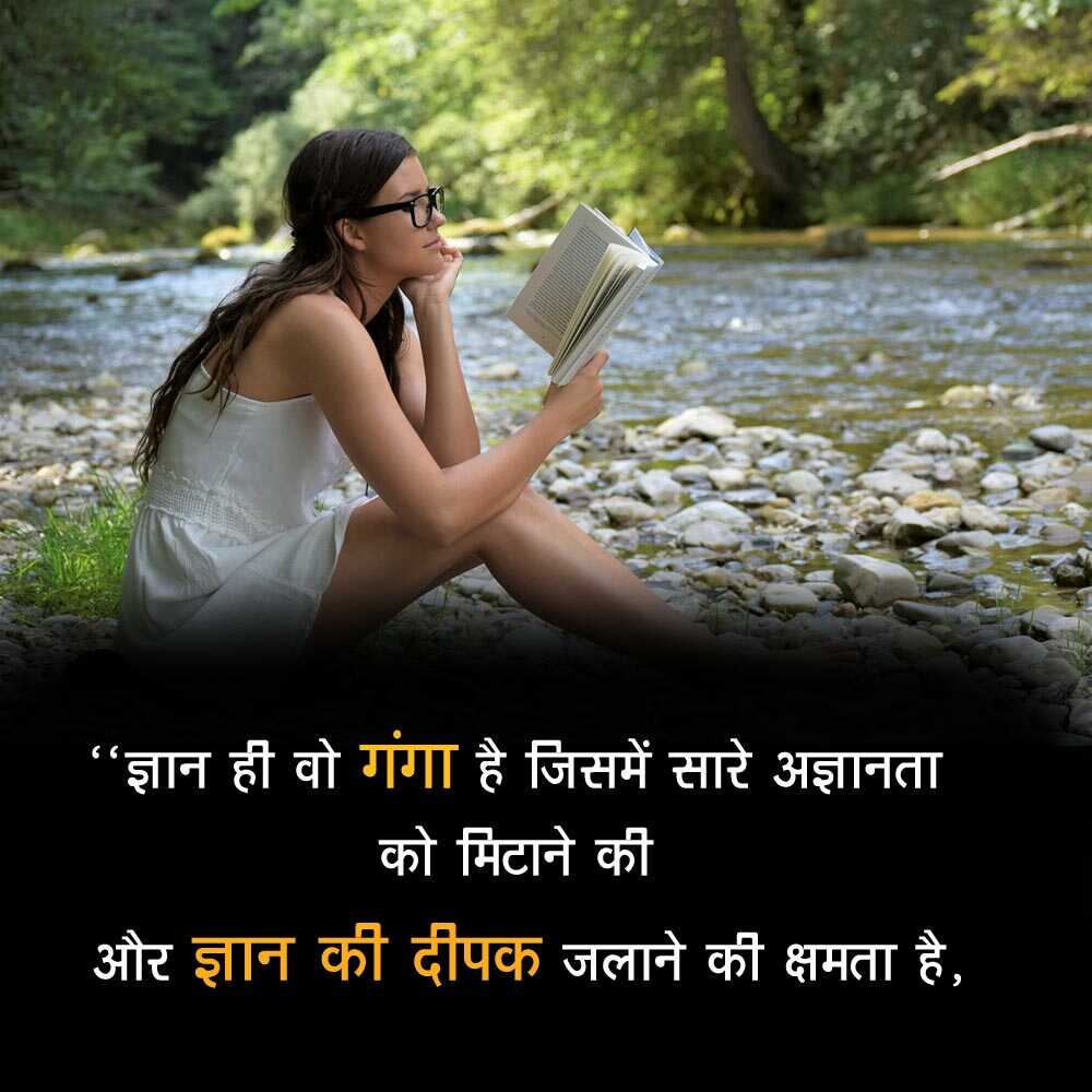 education-quotes-in-hindi