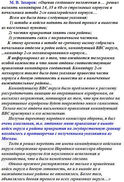 Ждали ли в Наркомате обороны войну на рассвете 22 июня история