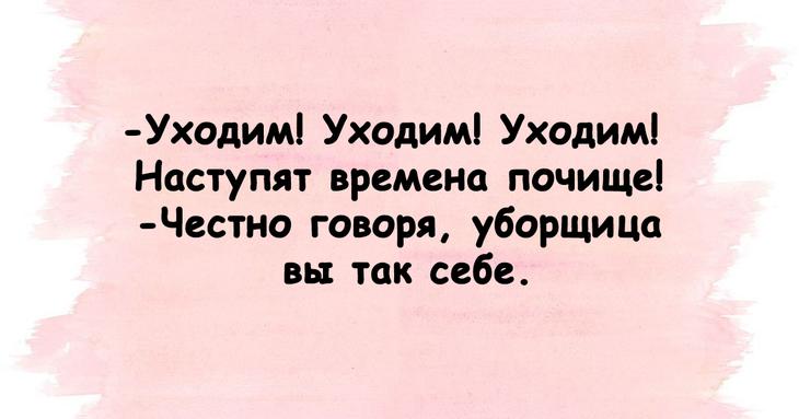Подборка юмора, которая поднимет настроение в преддверии рабочей недели Подборка юмора, которая поднимет настроение в преддверии рабочей недели