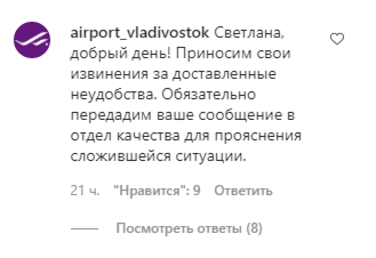 Россиянка рассказала о возмутительном инциденте в аэропорту Владивостока