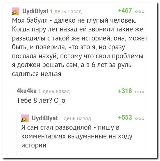 Смешные комментарии из социальных сетей соцсети, юмор