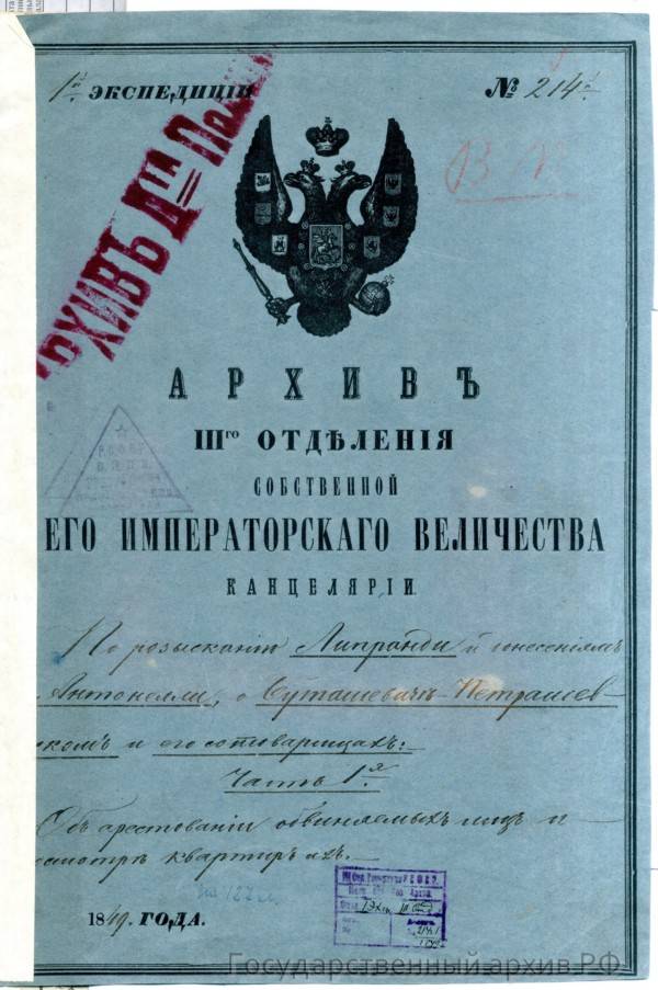 «Желал стать во главе разумного движения в народе русском». К 200-летию М. В. Петрашевского «Желал стать во главе разумного движения в народе русском». К 200-летию М. В. Петрашевского история