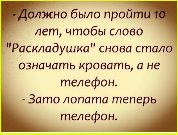 Поздний утренний юморок 
