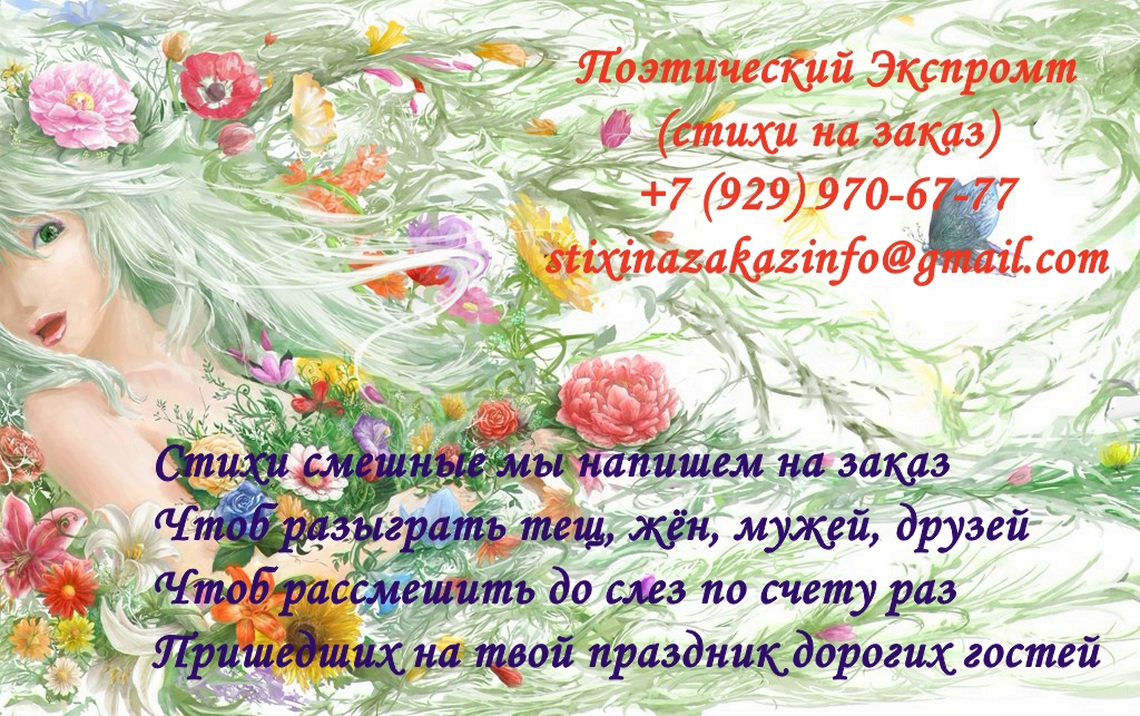 Шуточные стихи, стихи с юмором