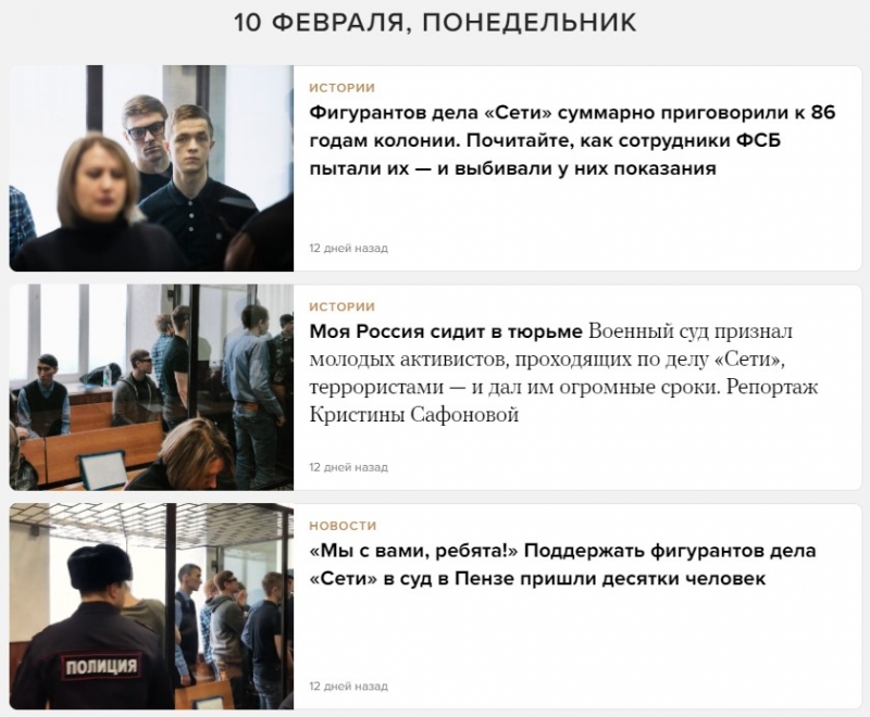 Либералы затравили «Медузу», обвинившую террористов «Сети» в убийствах и наркоторговле