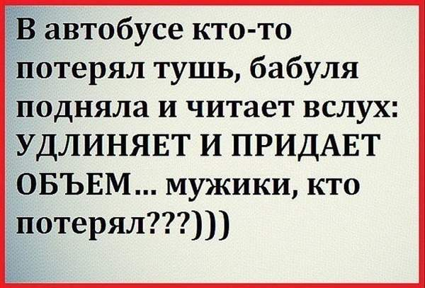 Как так вышло, что чайники, колонки, мультиварки и розетки уже умные, а люди ещё нет?  https://vse-shutochki.ru/ только, жизнь, всегда, гостях, деньЮмор, делать, улыбаться, почему, настроение, поднимают, вместе, едины, единыЮмор, сокращает, рабочий, хорошо, продлевает, здоровый, знали, гостиА