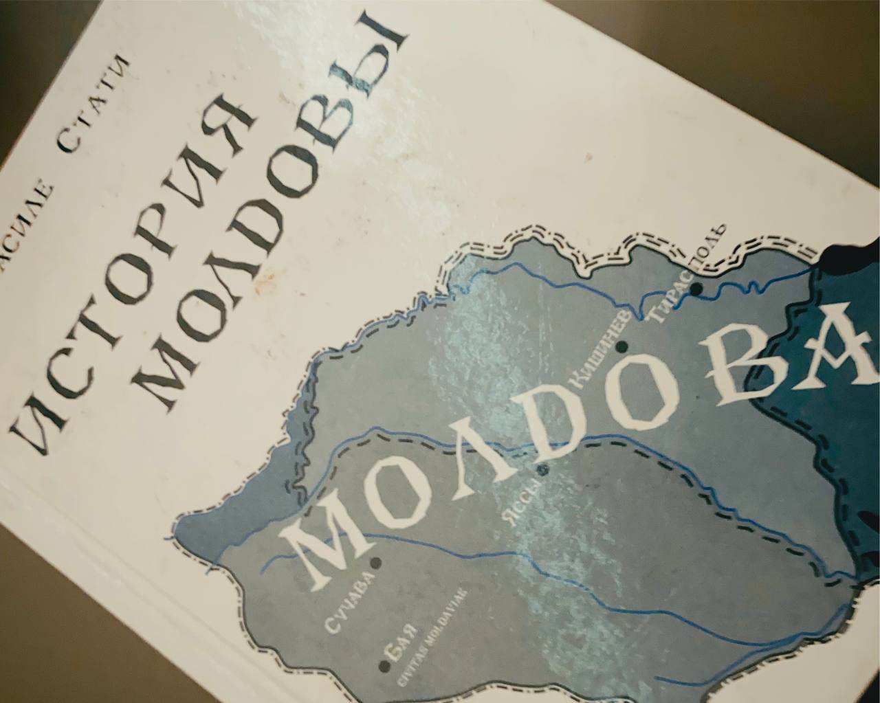Молдаване язык