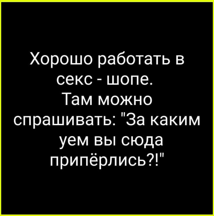 Поздний утренний юморок 