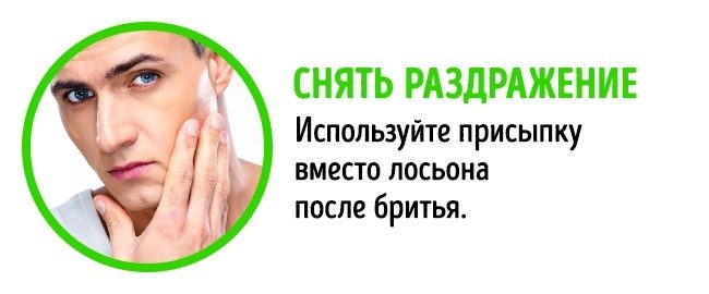 Способы применения детской присыпки, о которых вы не догадывались