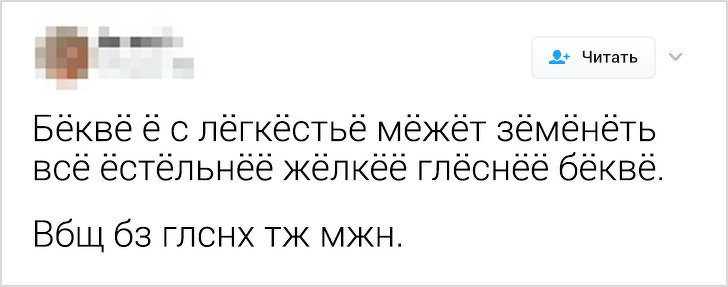 Русский язык может свести с ума даже тех, кто знает его с рождения. Вот 18 доказательств