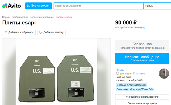 ОПЕРАЦИЯ "ВОЕНТОРГ": СЕКРЕТНАЯ СВЯЗЬ БРОНЕЖИЛЕТОВ С АЙФОНАМИ расследование,россия