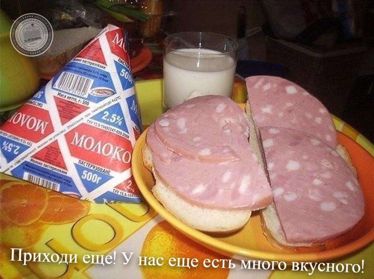 Много вкусного