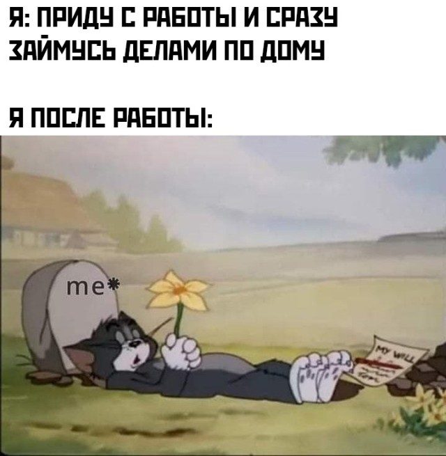 Прикольные мемы и картинки Прикольные мемы и картинки