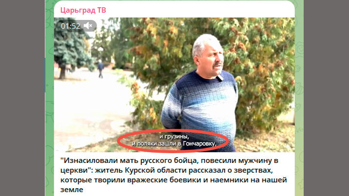    Рассказ местного жителя о зверствах ВСУ и иностранных наёмников//Скриншот поста из ТГ-канала "Царьград ТВ".
