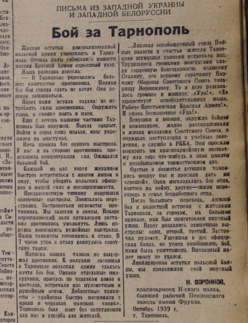 Архивные дела. Читаем газету «Сталинское знамя» за 1939 год тогда, газеты, газете, очень, меняются, просто, областной, время, слова, много, нашей, спустя, сразу, войны, потому, написать, времени, фотографий, красной, информация