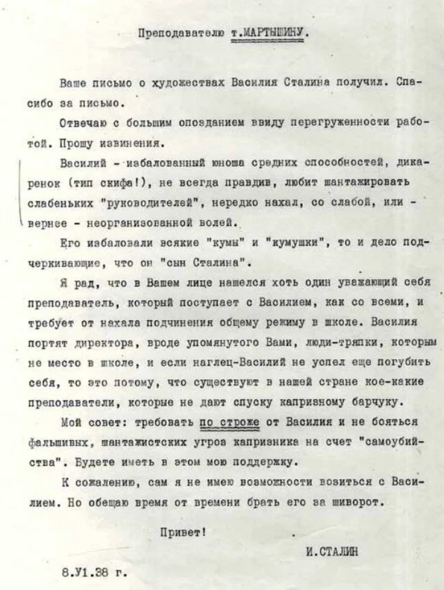 Пожалуй, самая говорящая строчка: «Сам я не имею возможности возиться с Василием». 