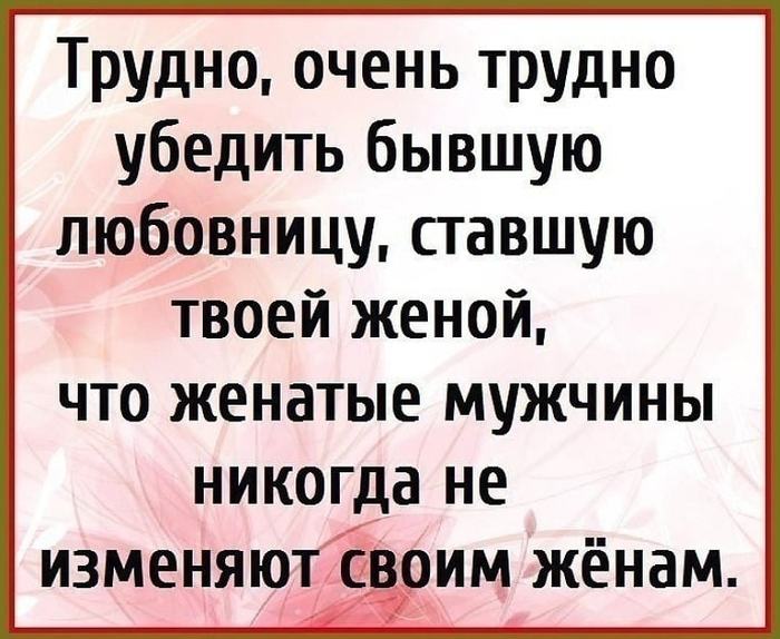 Прикольные картинки для женатых мужчин
