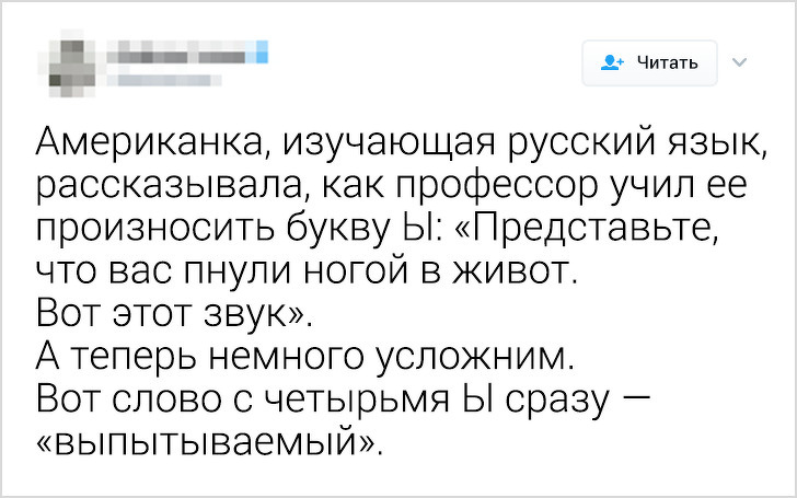 Русский язык может свести с ума даже тех, кто знает его с рождения. Вот 18 доказательств