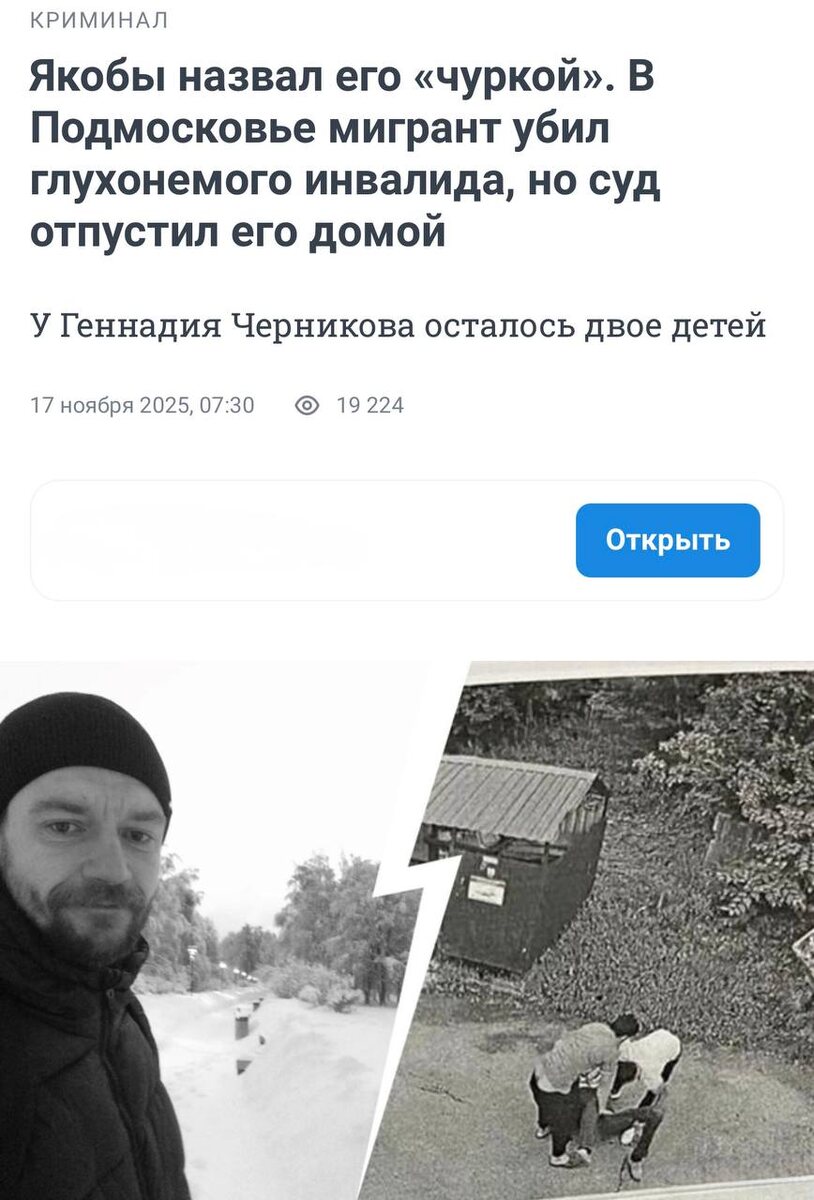    Скриншот: t.me/mnogonazi/27948