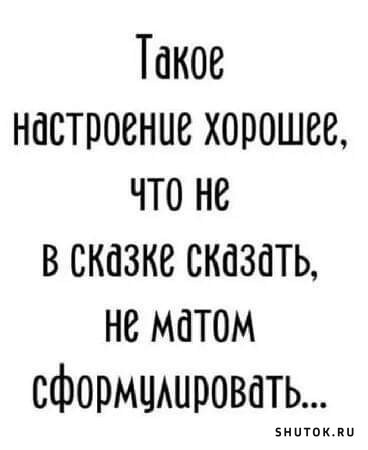 Больше всех виноват тот, кто прав не вовремя чтобы, русского, патриот, сразу, последних, Многоуважаемая, сударыня, разрешите, предложить, каталог, самых, Полезный, поступлений, торгового, соседка, сказала, можете, позволитьПользуясь, случаем, хотел