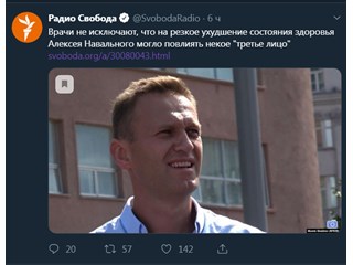 "Запахло свежим "Новичком" и Скрипалями": Западные СМИ готовили почву для нового "хайли лайкли" с Навальным колонна