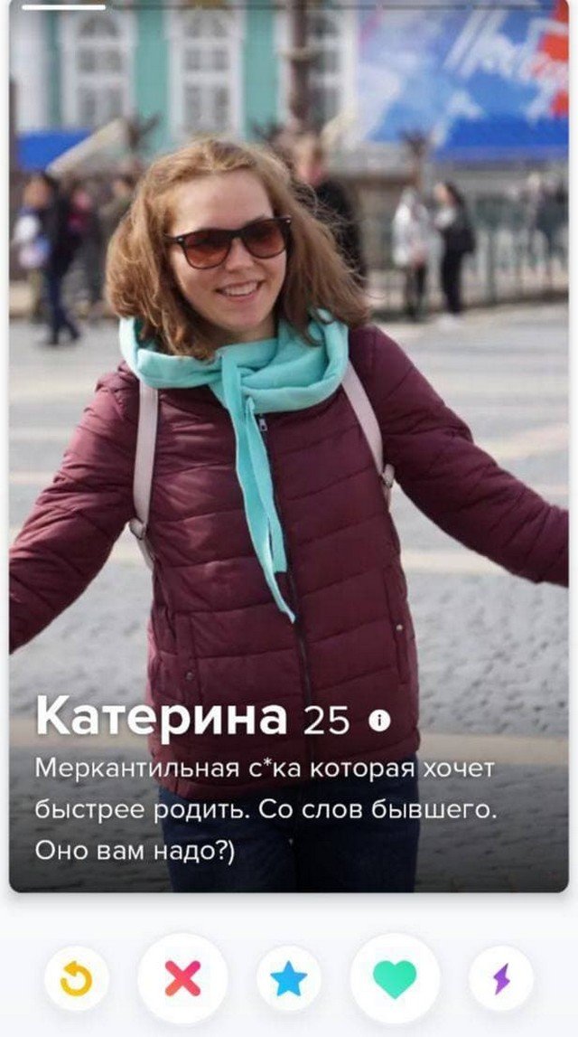 Забавные анкеты людей, которые ищут любовь на сайте знакомств Забавные анкеты людей, которые ищут любовь на сайте знакомств позитив,смешные картинки,юмор