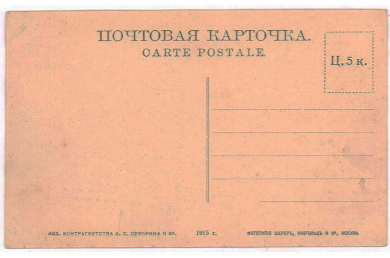 Первые почтовые. Открытка в России 1872 года. Что такое Почтовая открытка. Когда появилась. 25 Марта 1872 года день рождения почтовой открытки в России. Почтовые карточки России 1872-1917.