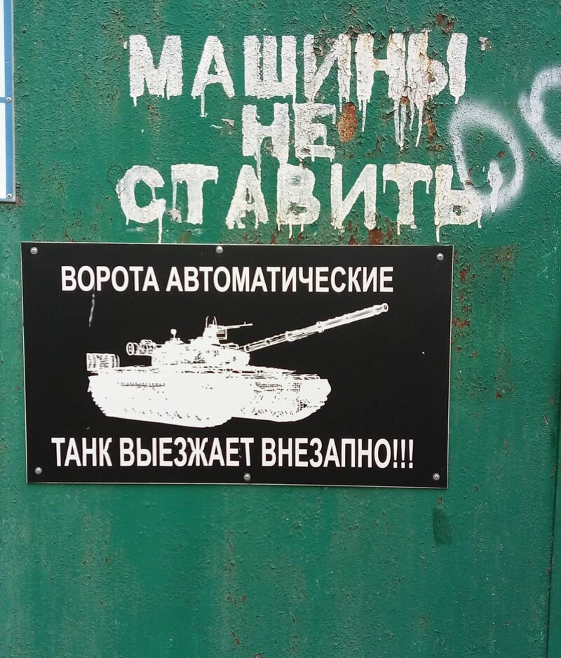 Машины не ставить: 15 прикольных и убедительных объявлений, из-за которых хочется убрать авто 