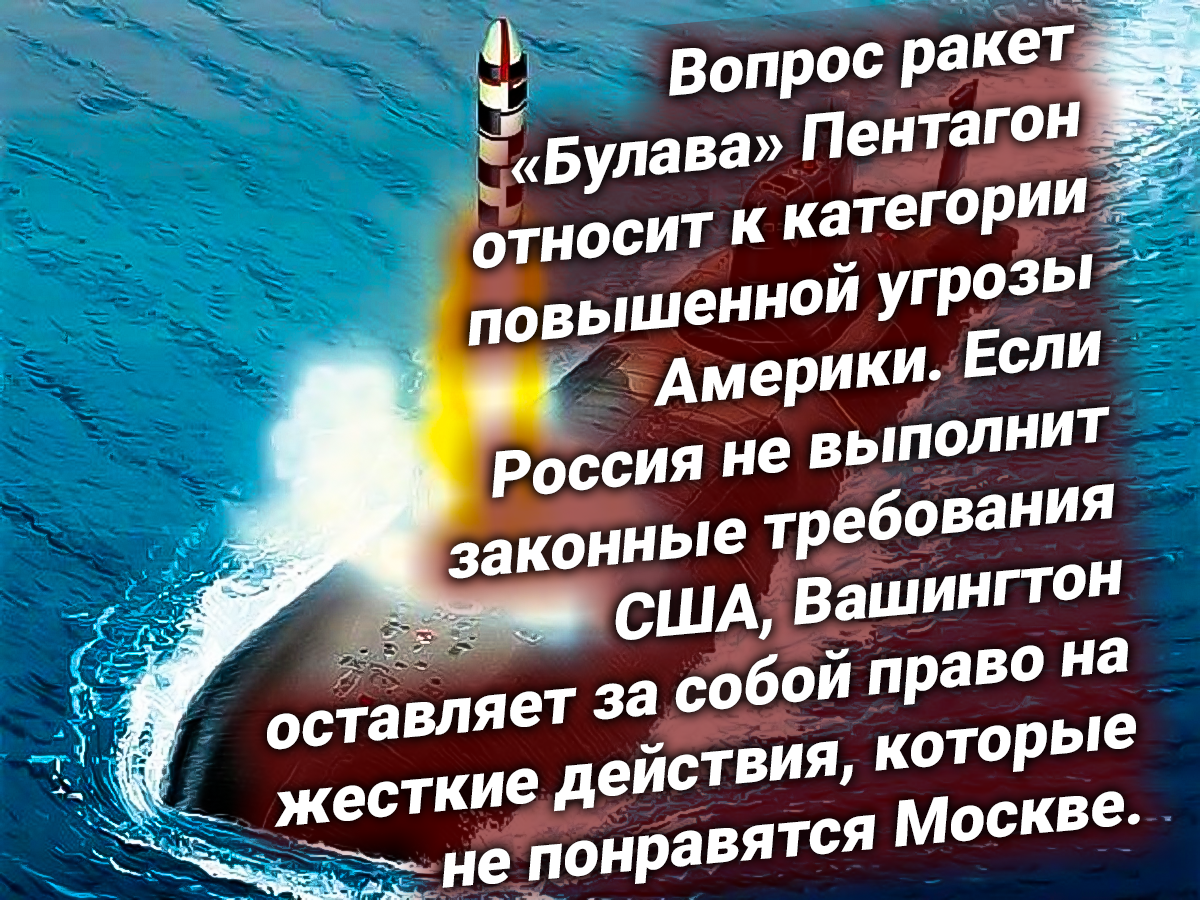Ракета «Булава» на атомной подводной лодке. Источник изображения: https://t.me/nasha_strana
